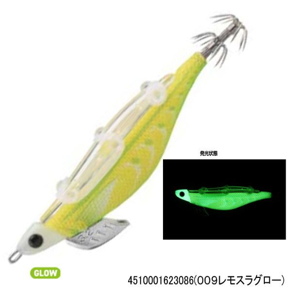 エギーノもぐもぐサーチ3．2(009レモスラグロー)